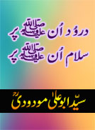 durod un per salam un per(urdu).jpg is missing.